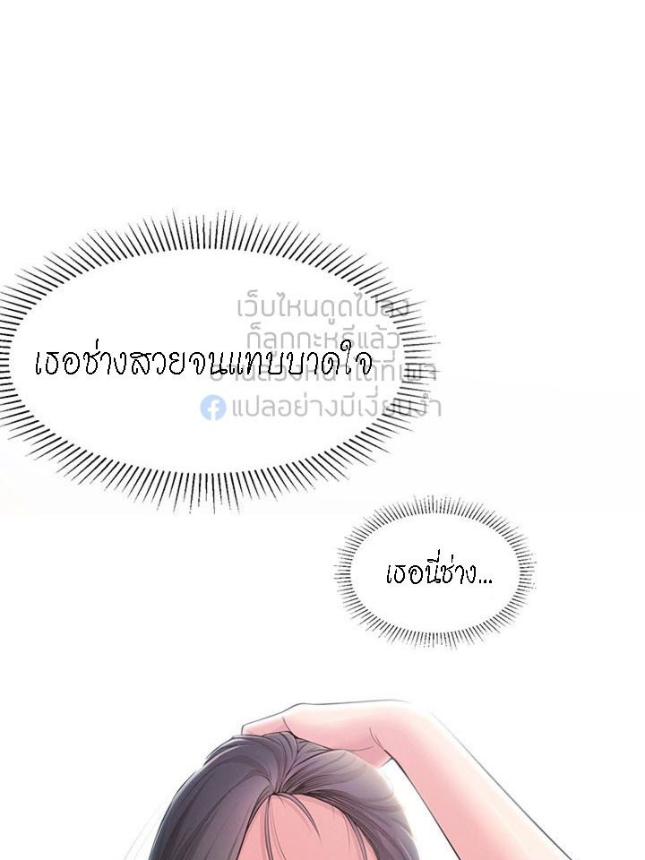 A Knowing Sister – A Knowing Sister – ตอนที่ 29 หน้า 32