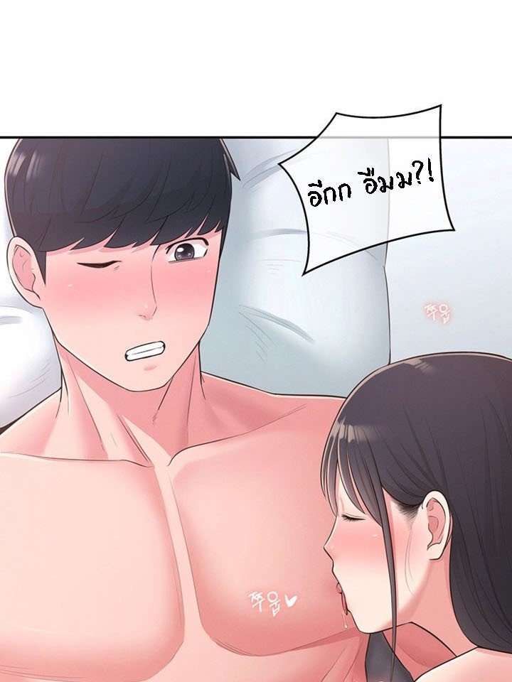 A Knowing Sister – A Knowing Sister – ตอนที่ 29 หน้า 36