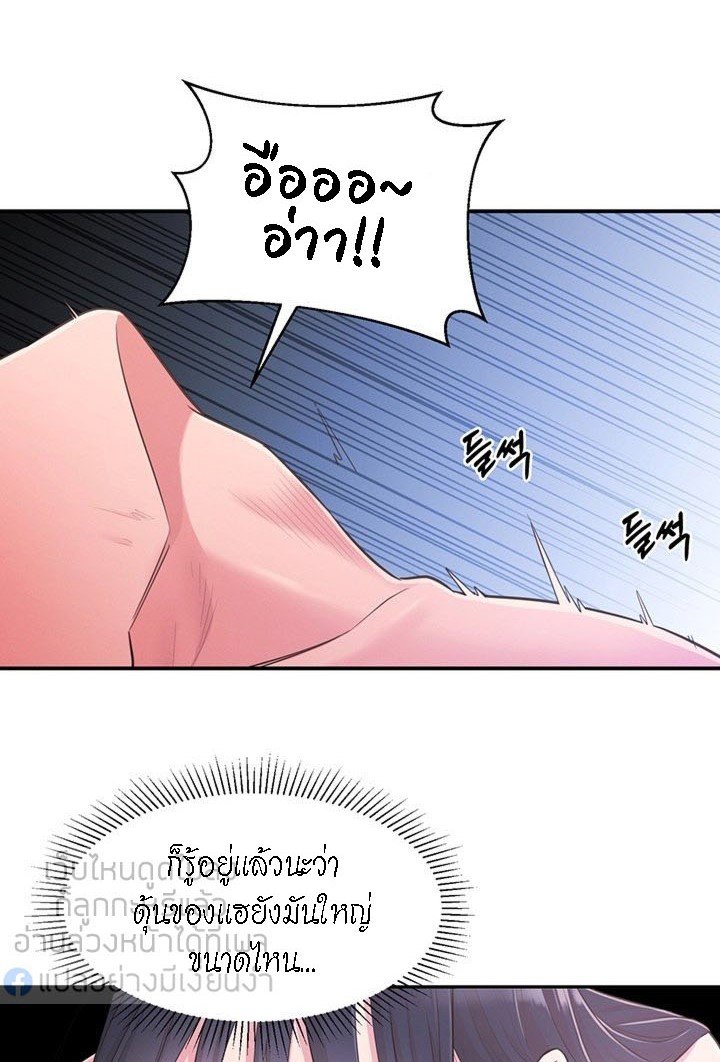 A Knowing Sister – A Knowing Sister – ตอนที่ 29 หน้า 47