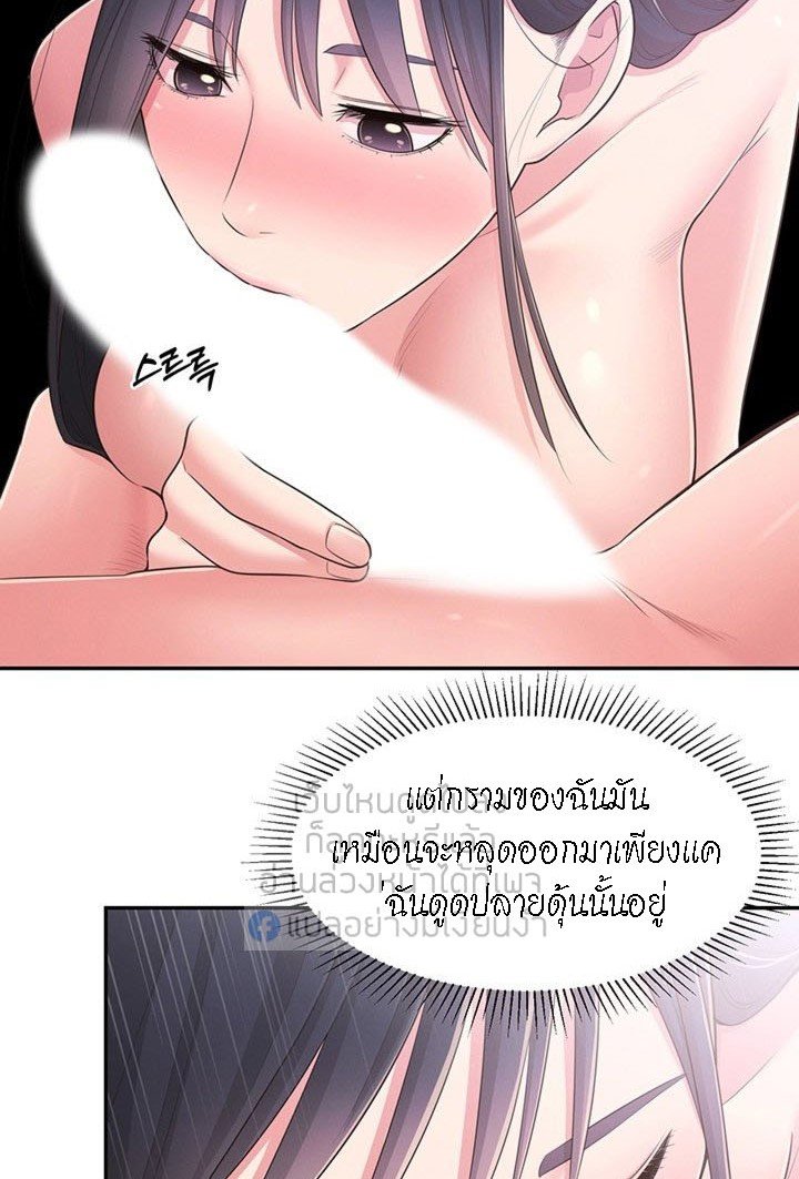 A Knowing Sister – A Knowing Sister – ตอนที่ 29 หน้า 48