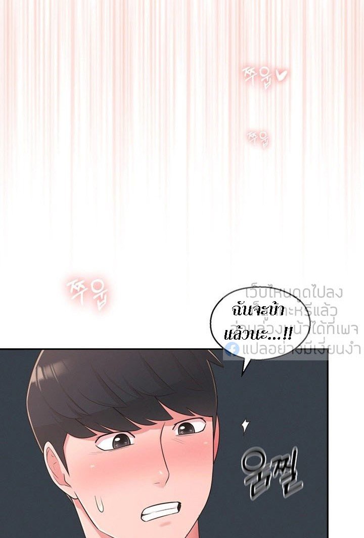 A Knowing Sister – A Knowing Sister – ตอนที่ 29 หน้า 55