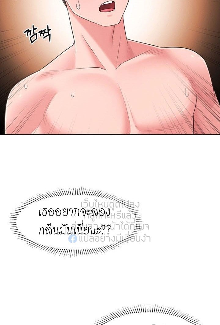 A Knowing Sister – A Knowing Sister – ตอนที่ 29 หน้า 67