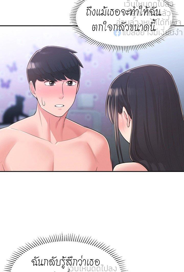 A Knowing Sister – A Knowing Sister – ตอนที่ 29 หน้า 68