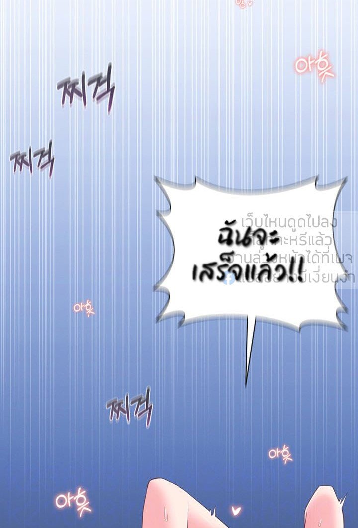 A Knowing Sister – A Knowing Sister – ตอนที่ 29 หน้า 81