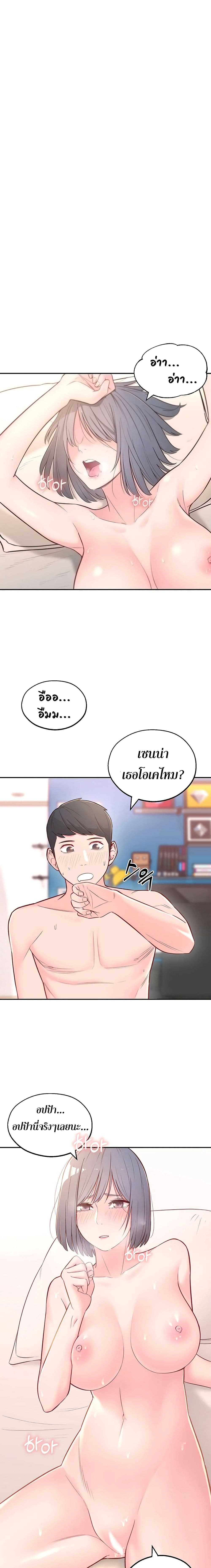 A Knowing Sister – A Knowing Sister – ตอนที่ 3 หน้า 7