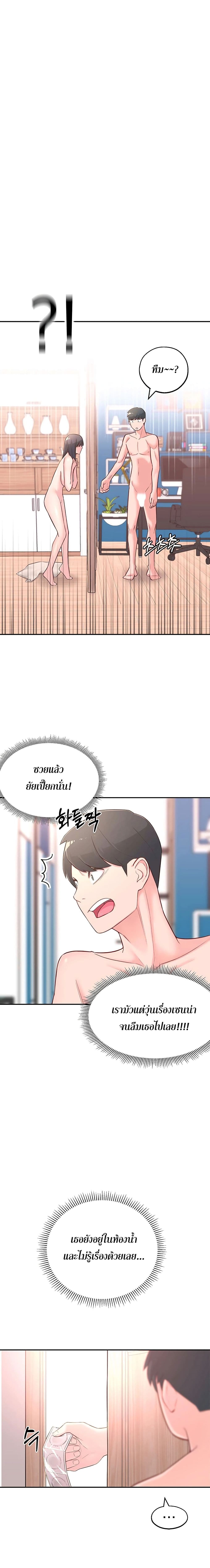A Knowing Sister – A Knowing Sister – ตอนที่ 3 หน้า 17