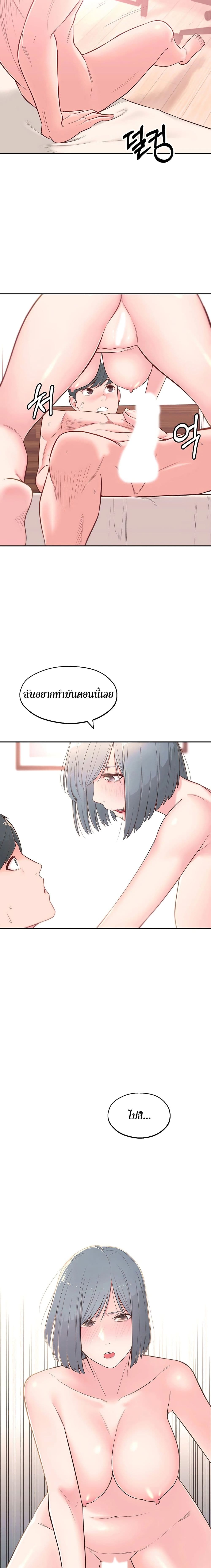 A Knowing Sister – A Knowing Sister – ตอนที่ 3 หน้า 22
