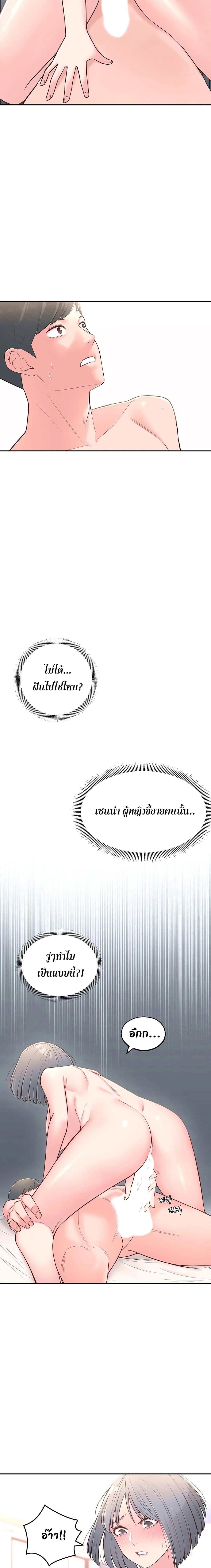 A Knowing Sister – A Knowing Sister – ตอนที่ 3 หน้า 23