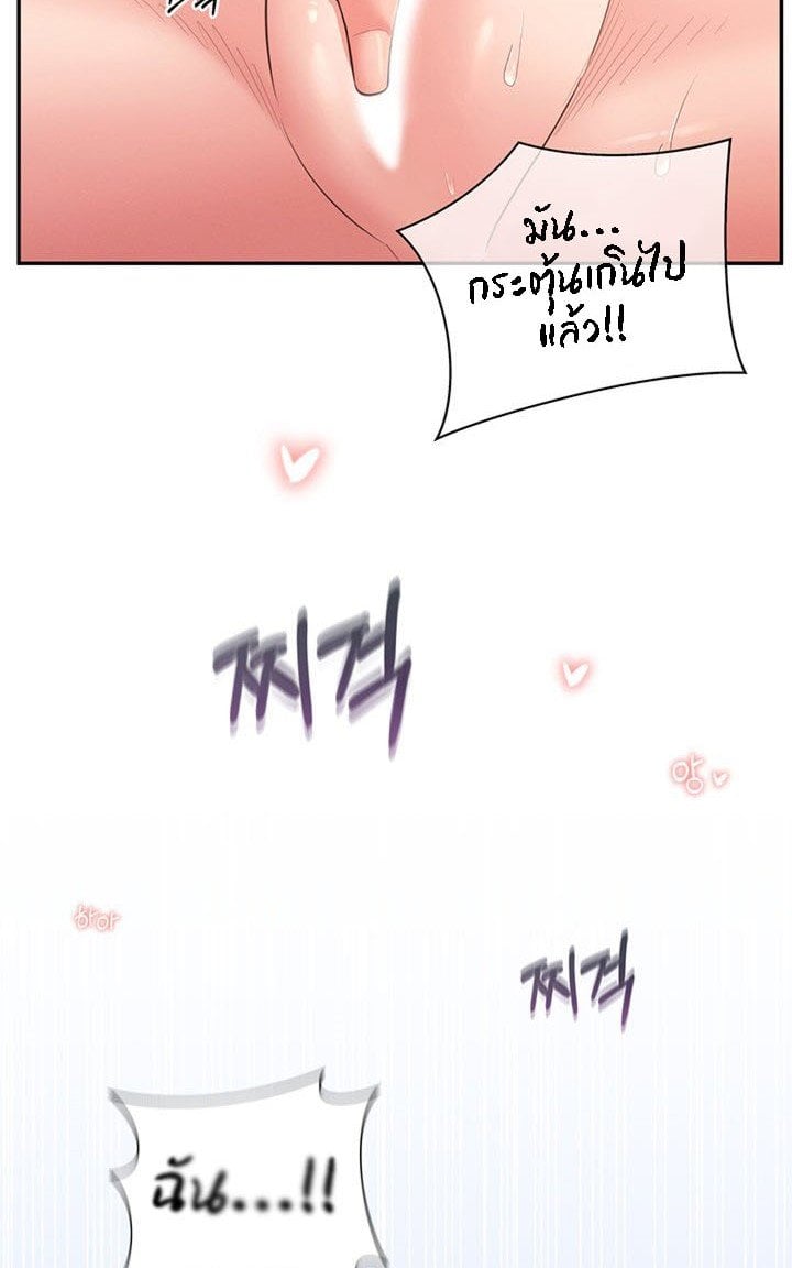 A Knowing Sister – A Knowing Sister – ตอนที่ 30 หน้า 7