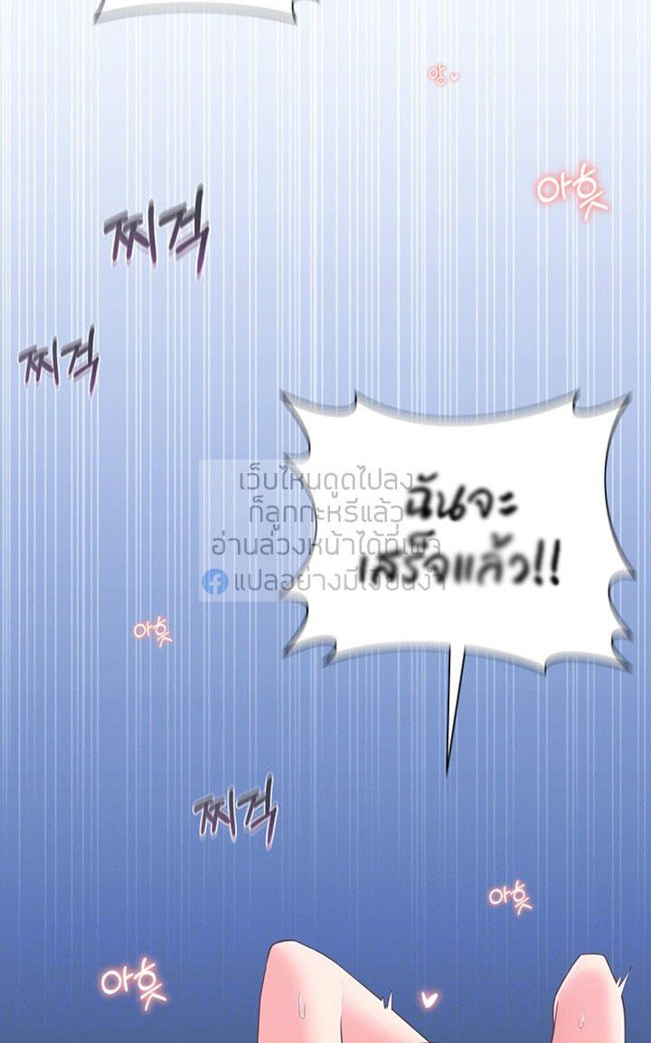 A Knowing Sister – A Knowing Sister – ตอนที่ 30 หน้า 8