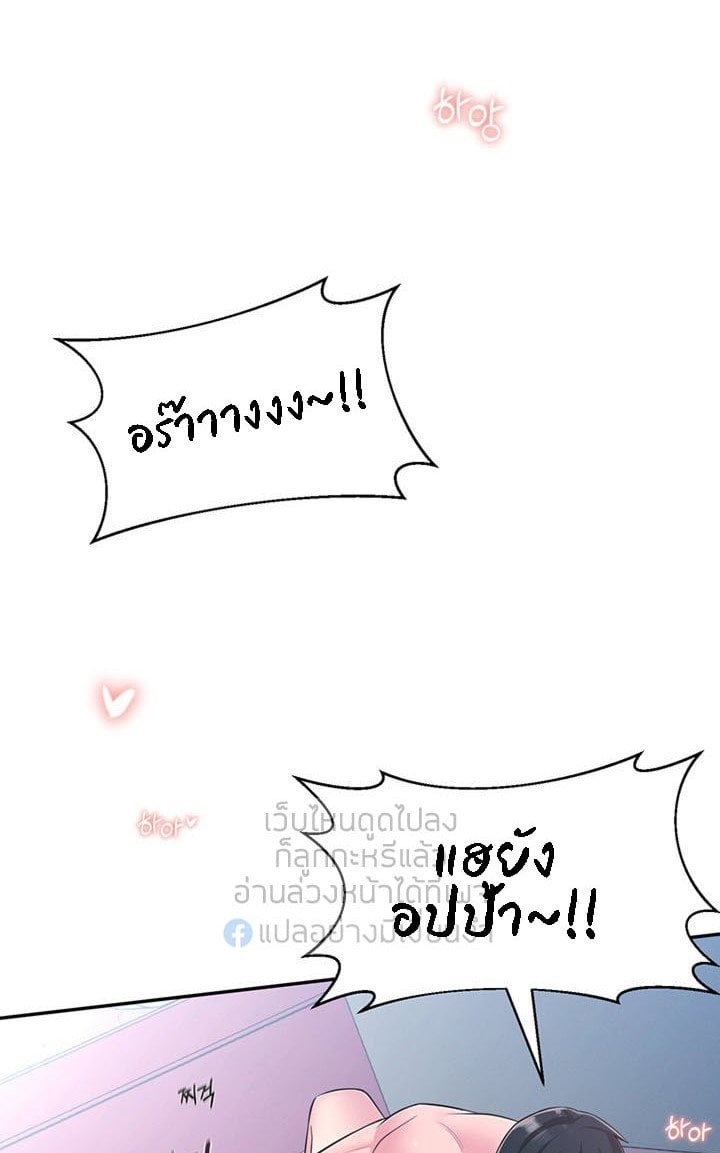 A Knowing Sister – A Knowing Sister – ตอนที่ 30 หน้า 23
