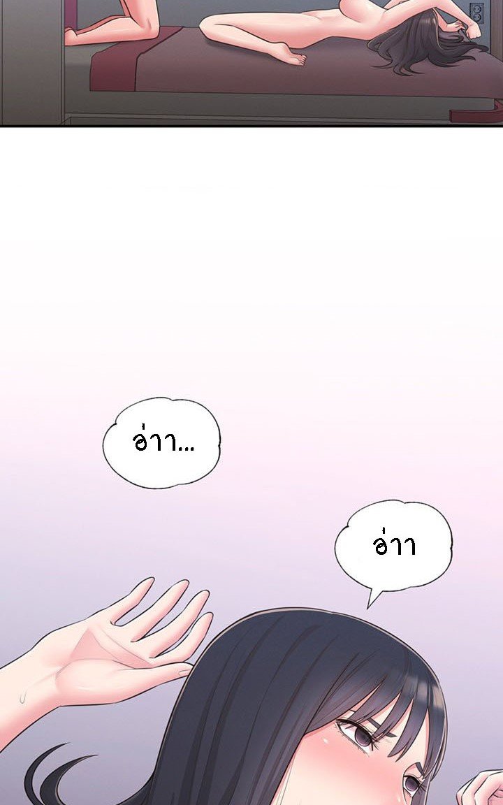 A Knowing Sister – A Knowing Sister – ตอนที่ 30 หน้า 39