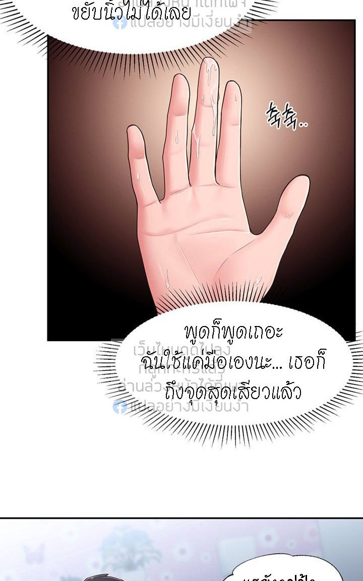 A Knowing Sister – A Knowing Sister – ตอนที่ 30 หน้า 42