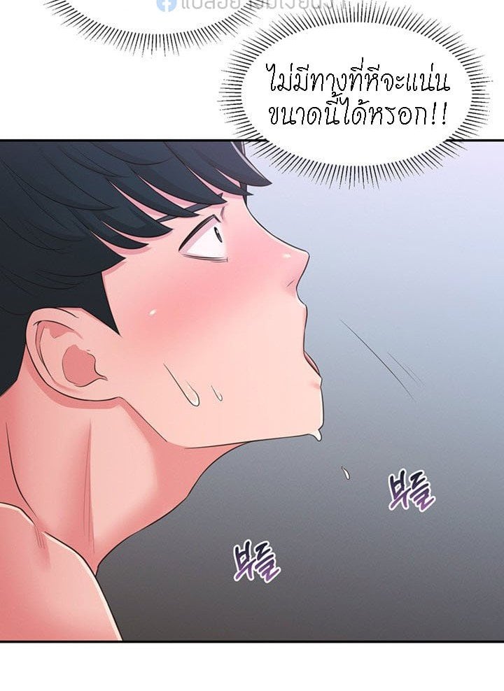 A Knowing Sister – A Knowing Sister – ตอนที่ 30 หน้า 52
