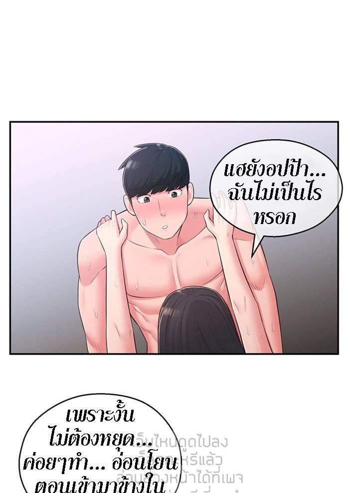 A Knowing Sister – A Knowing Sister – ตอนที่ 30 หน้า 54