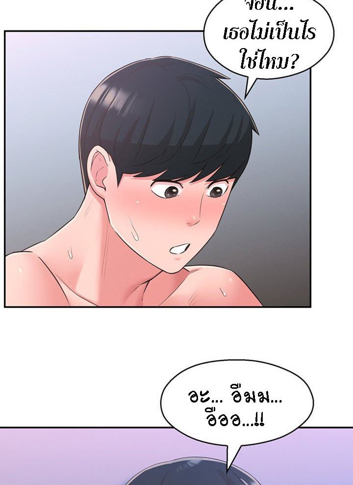 A Knowing Sister – A Knowing Sister – ตอนที่ 30 หน้า 57