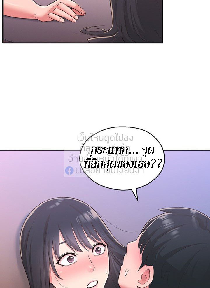 A Knowing Sister – A Knowing Sister – ตอนที่ 30 หน้า 64