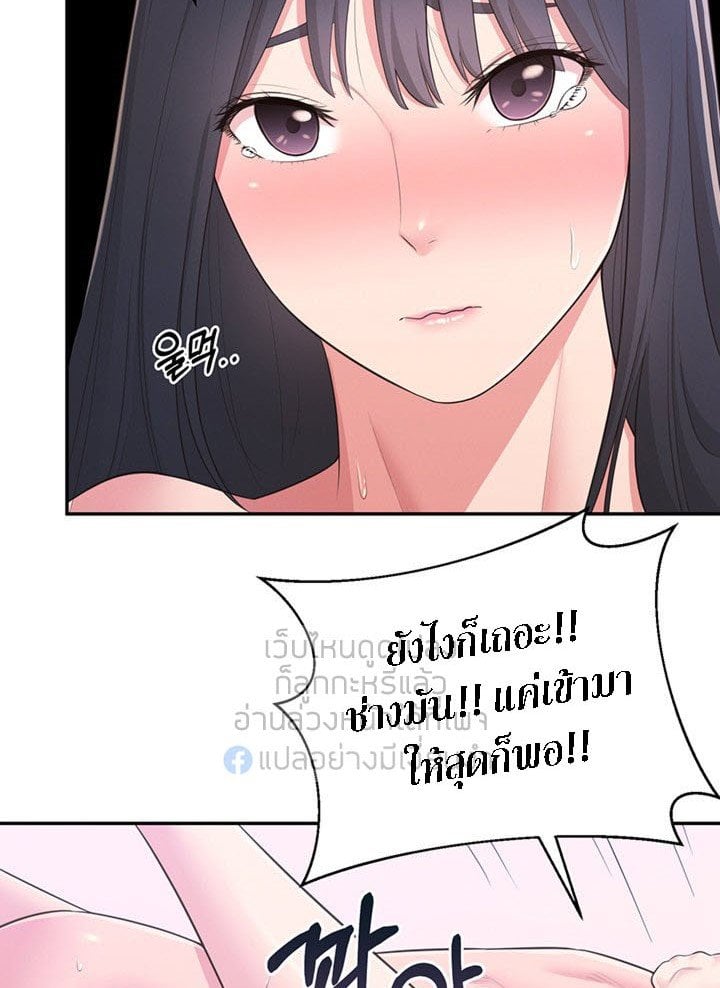 A Knowing Sister – A Knowing Sister – ตอนที่ 30 หน้า 68