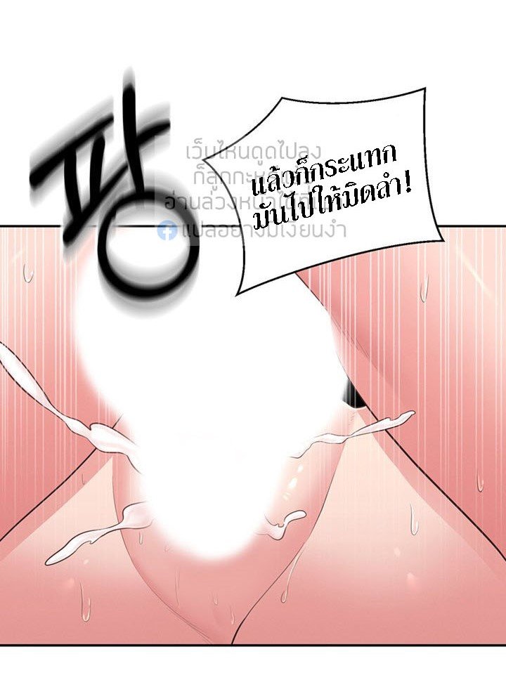 A Knowing Sister – A Knowing Sister – ตอนที่ 30 หน้า 72