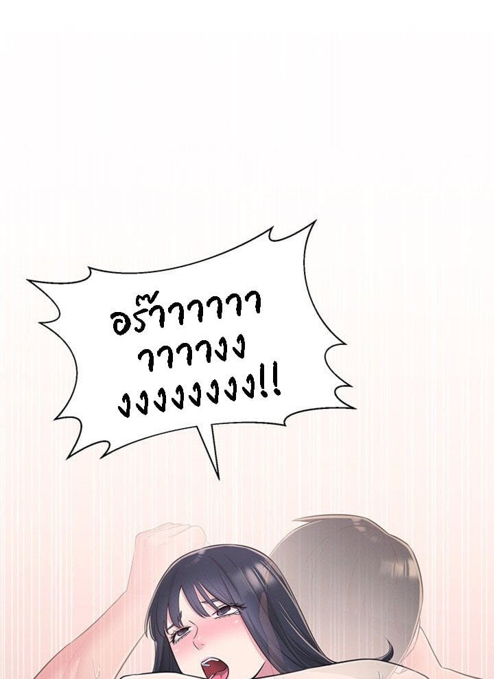 A Knowing Sister – A Knowing Sister – ตอนที่ 30 หน้า 73