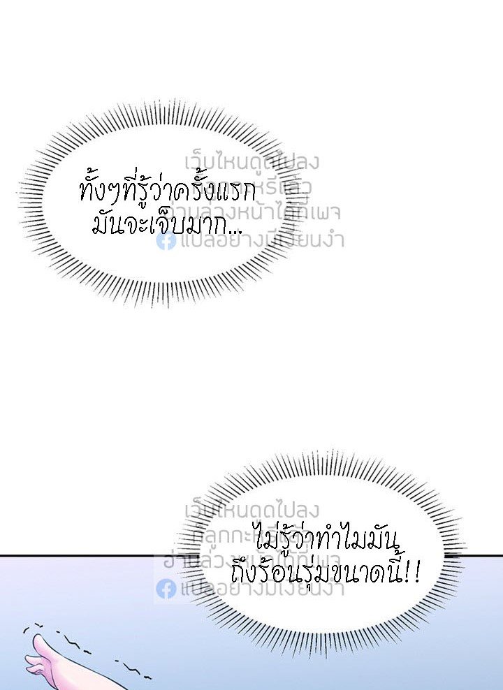 A Knowing Sister – A Knowing Sister – ตอนที่ 30 หน้า 76