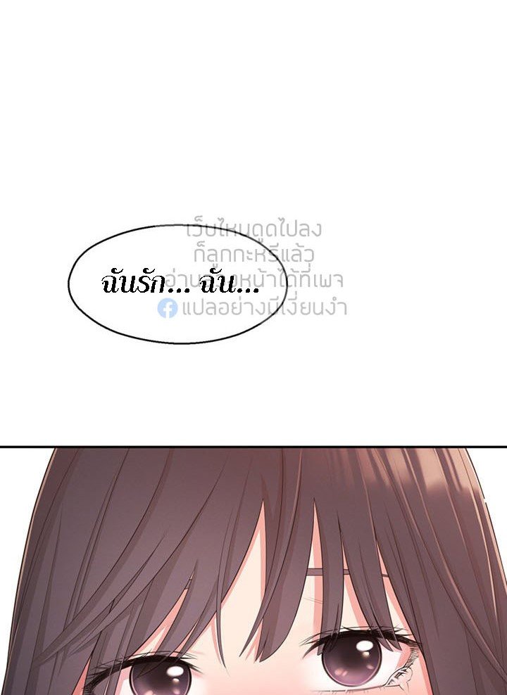 A Knowing Sister – A Knowing Sister – ตอนที่ 30 หน้า 82