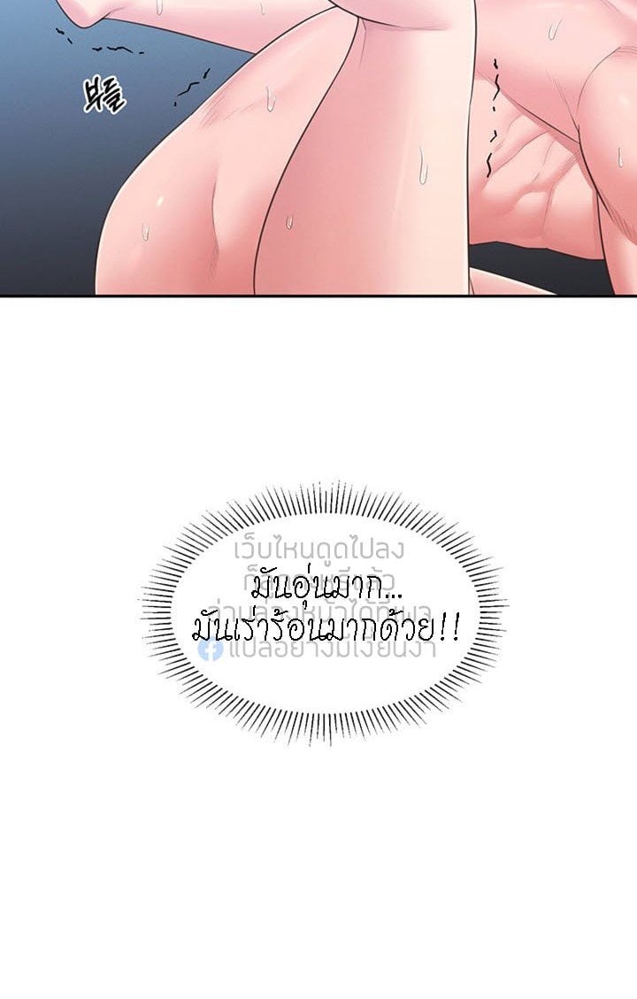 A Knowing Sister – A Knowing Sister – ตอนที่ 31 หน้า 2