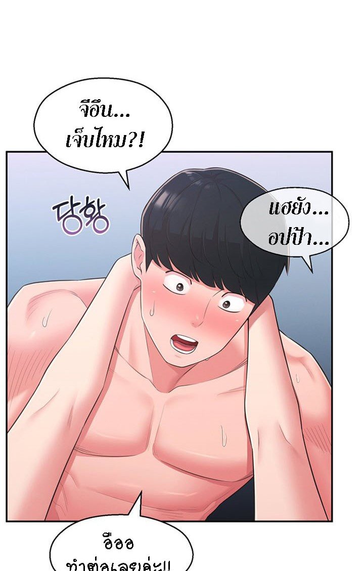 A Knowing Sister – A Knowing Sister – ตอนที่ 31 หน้า 4