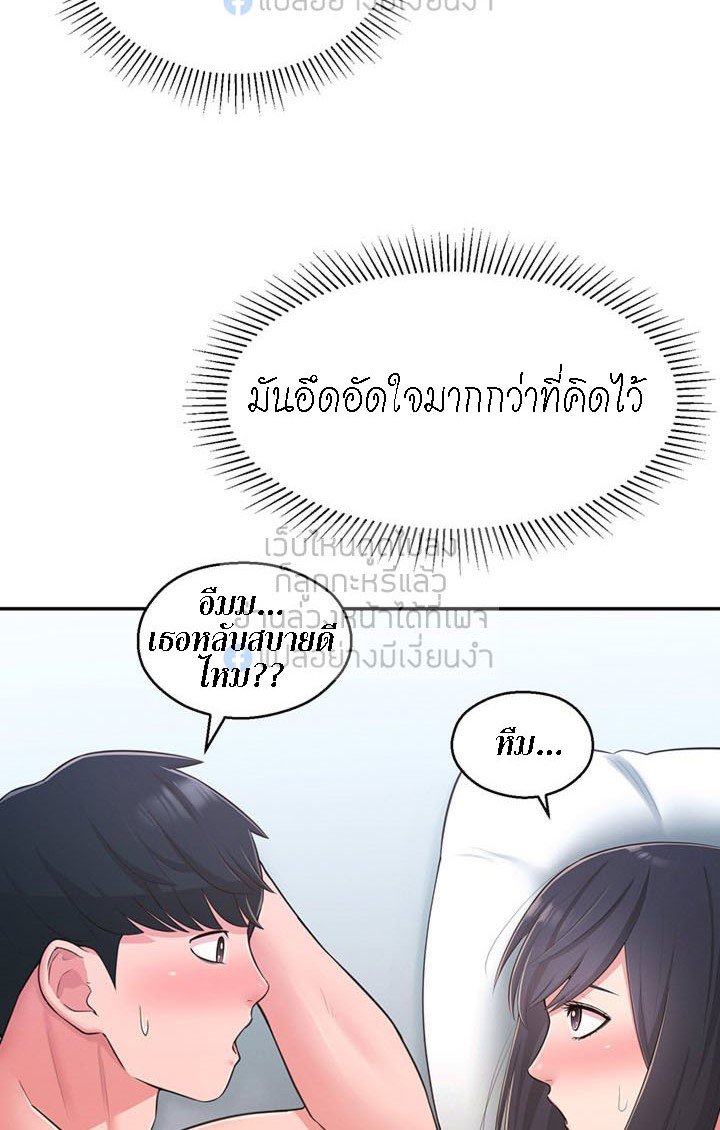 A Knowing Sister – A Knowing Sister – ตอนที่ 31 หน้า 15