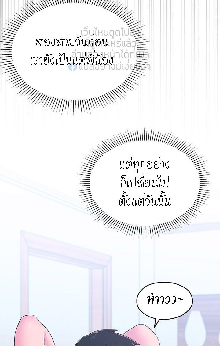 A Knowing Sister – A Knowing Sister – ตอนที่ 31 หน้า 19