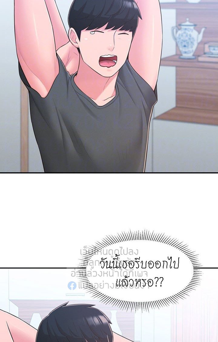 A Knowing Sister – A Knowing Sister – ตอนที่ 31 หน้า 20