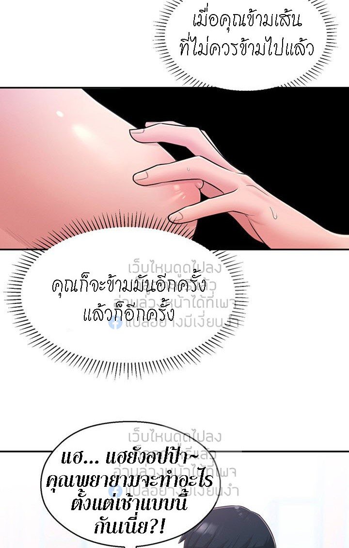 A Knowing Sister – A Knowing Sister – ตอนที่ 31 หน้า 28