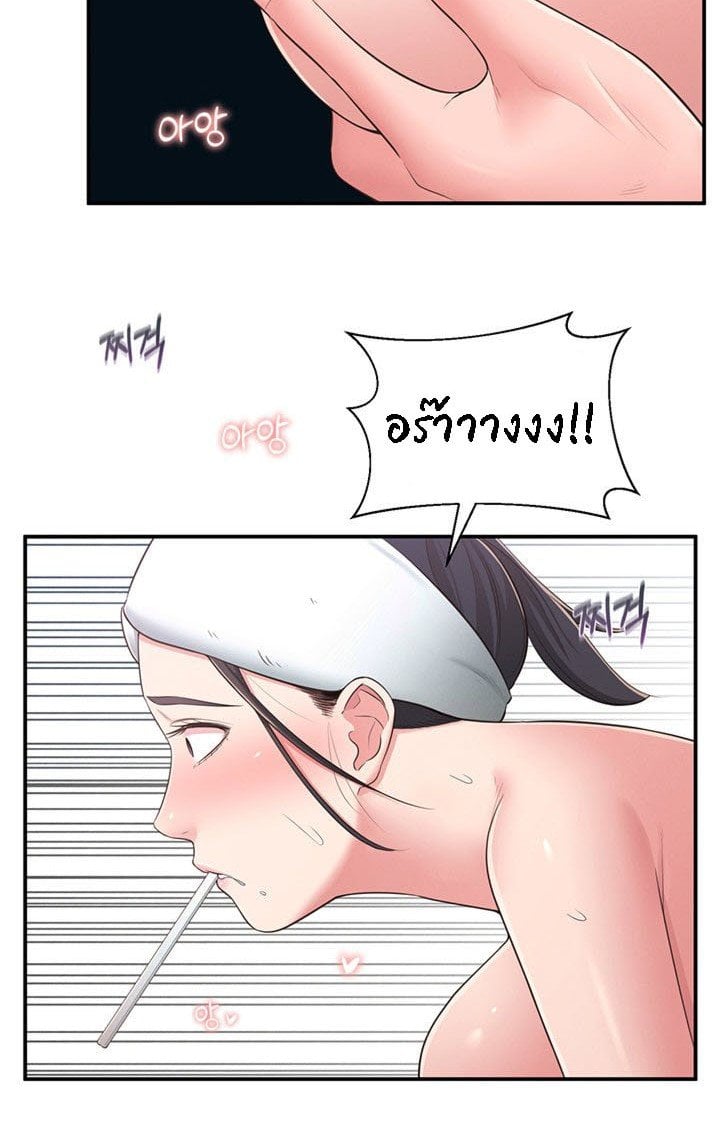 A Knowing Sister – A Knowing Sister – ตอนที่ 31 หน้า 33