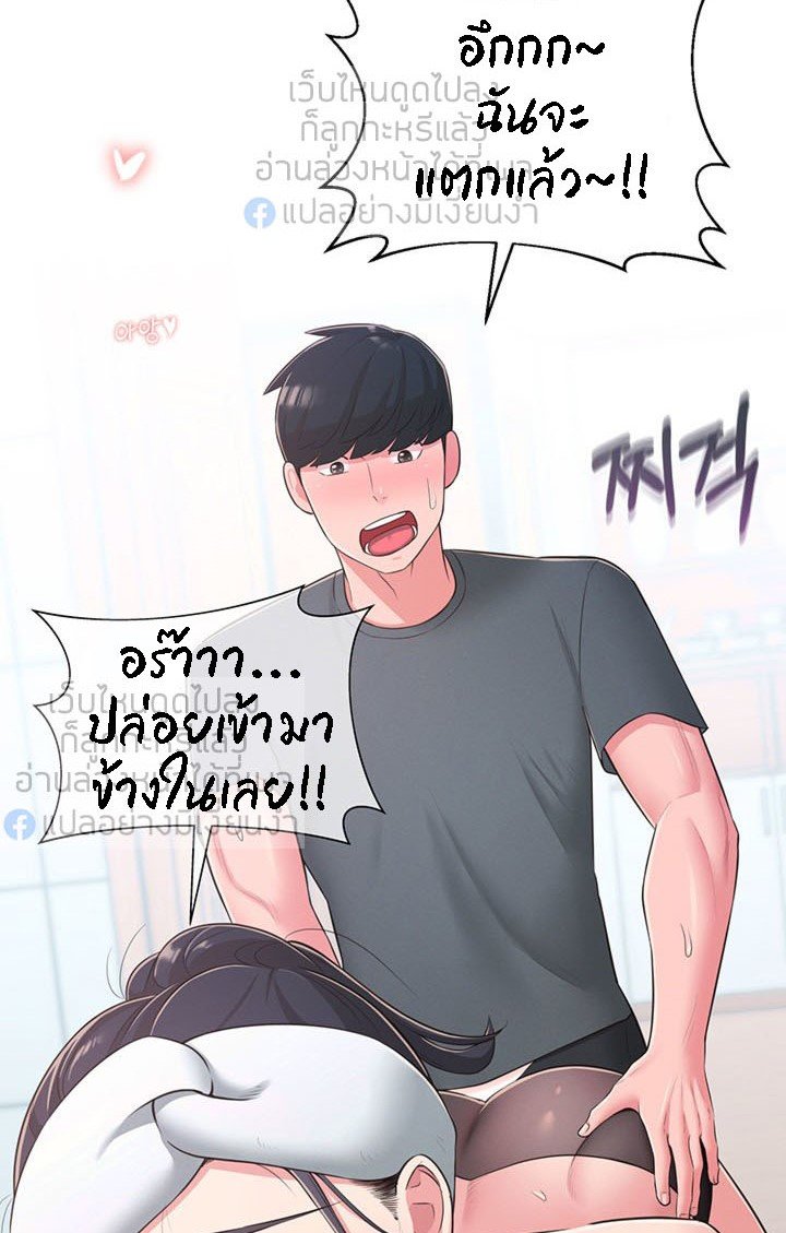 A Knowing Sister – A Knowing Sister – ตอนที่ 31 หน้า 35