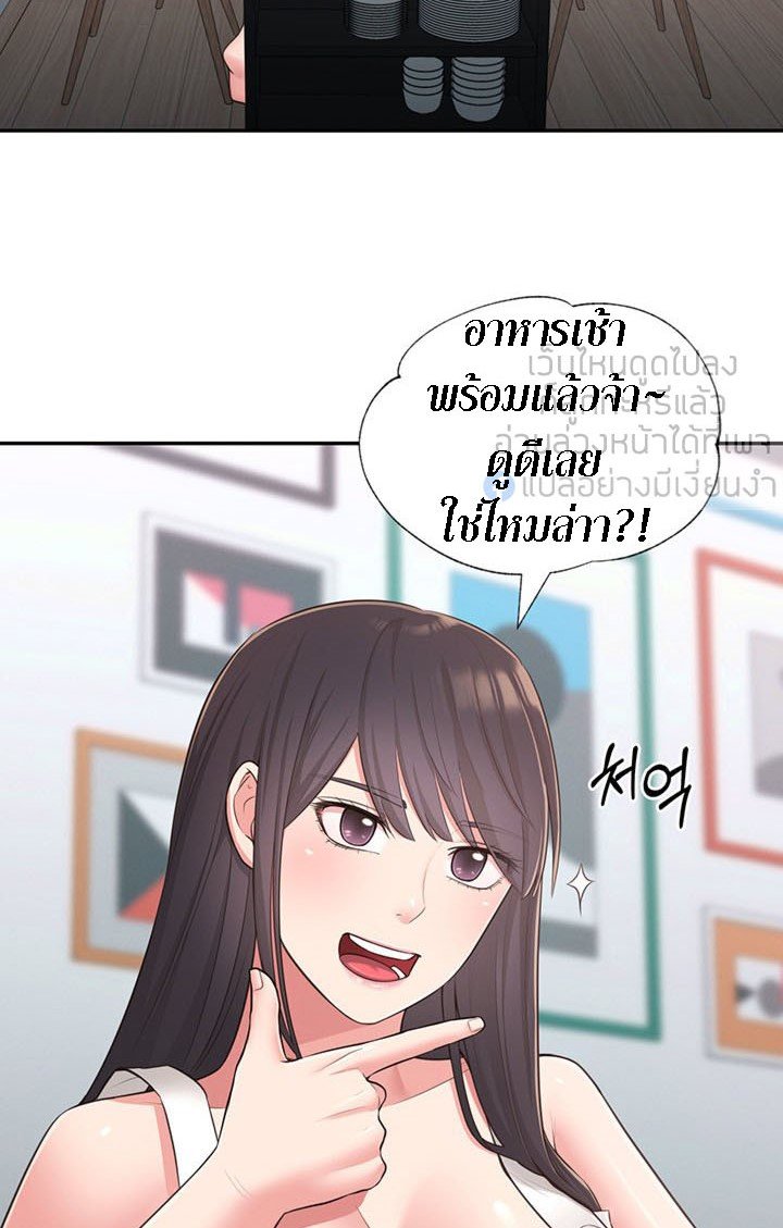 A Knowing Sister – A Knowing Sister – ตอนที่ 31 หน้า 41