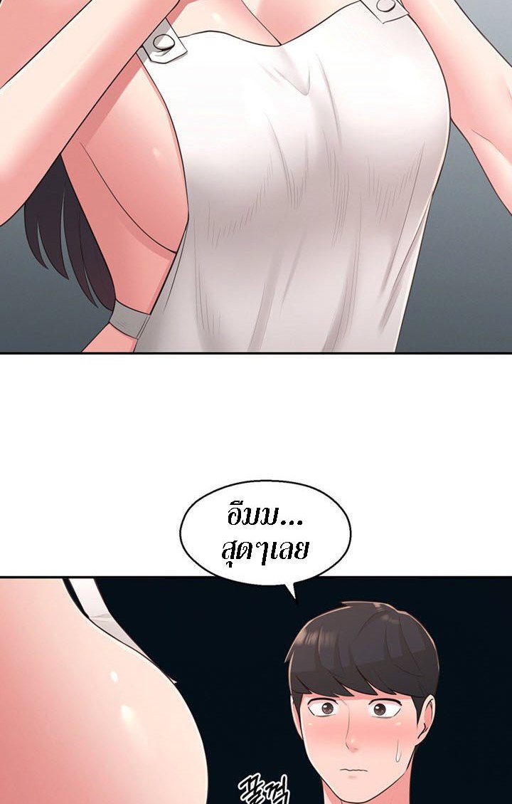 A Knowing Sister – A Knowing Sister – ตอนที่ 31 หน้า 42