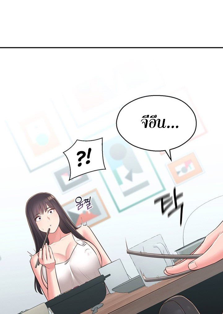 A Knowing Sister – A Knowing Sister – ตอนที่ 31 หน้า 47