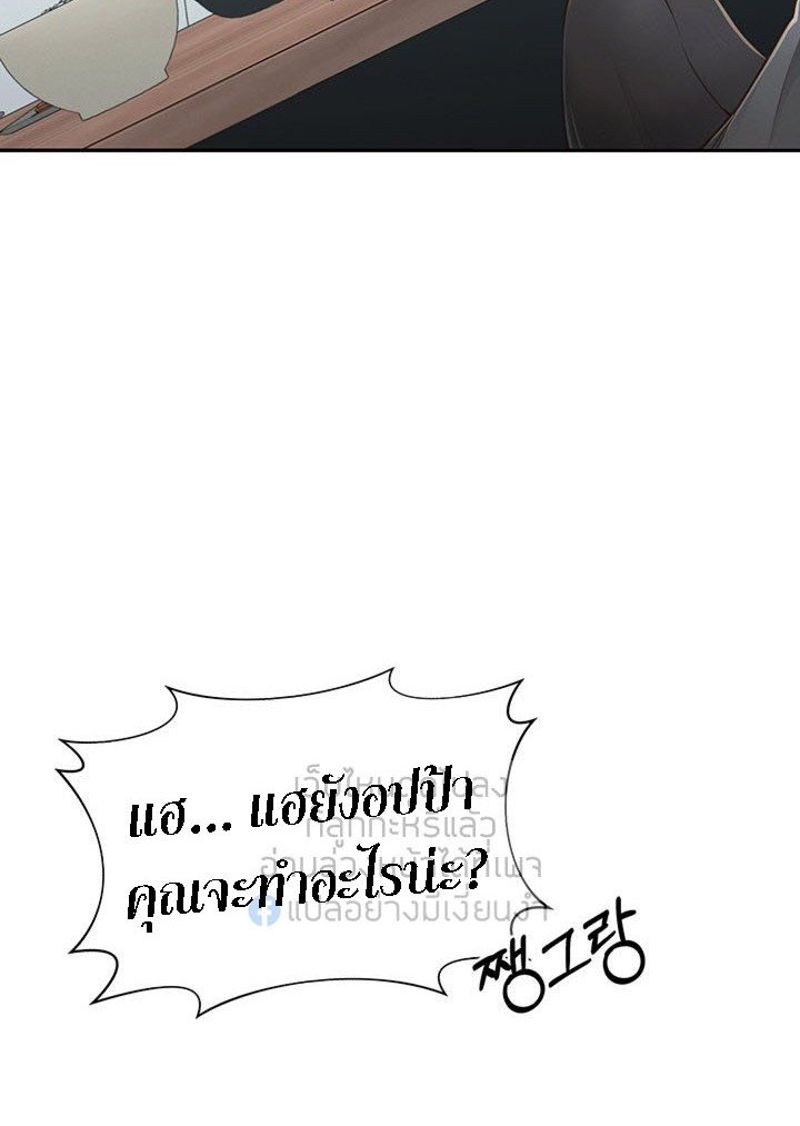 A Knowing Sister – A Knowing Sister – ตอนที่ 31 หน้า 48