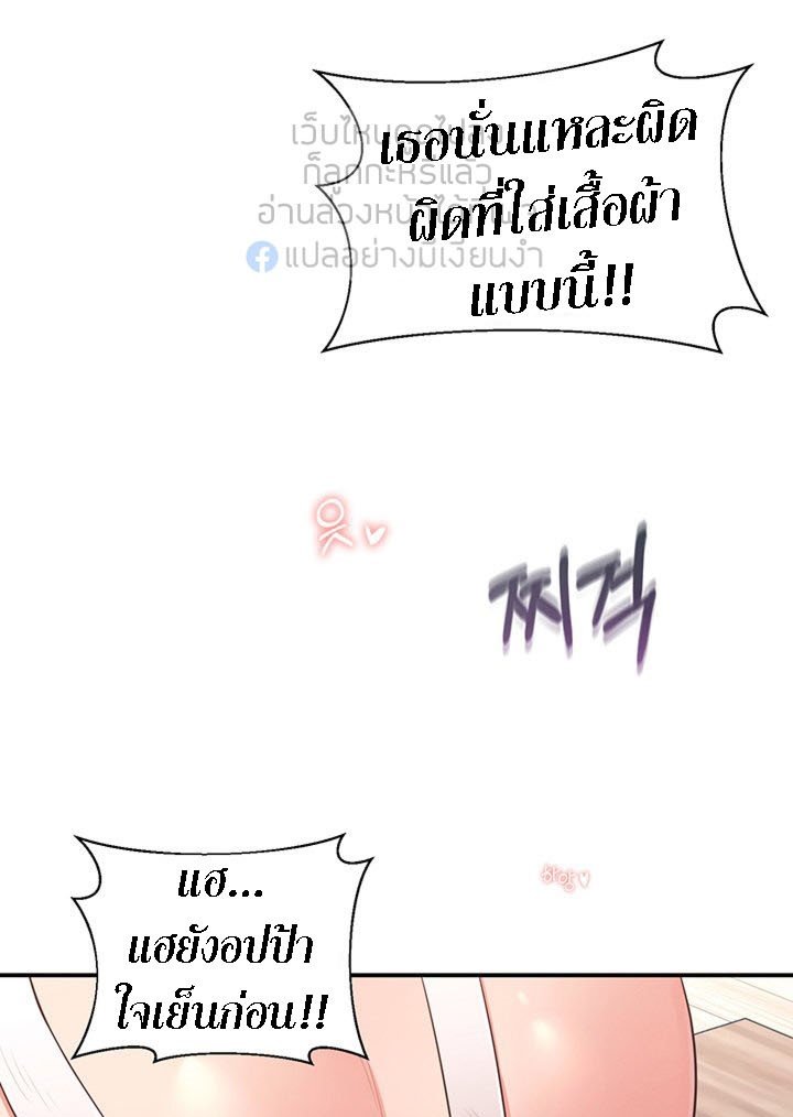 A Knowing Sister – A Knowing Sister – ตอนที่ 31 หน้า 49