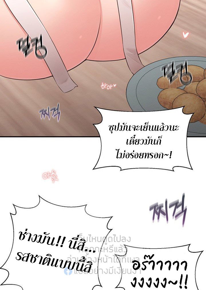 A Knowing Sister – A Knowing Sister – ตอนที่ 31 หน้า 50