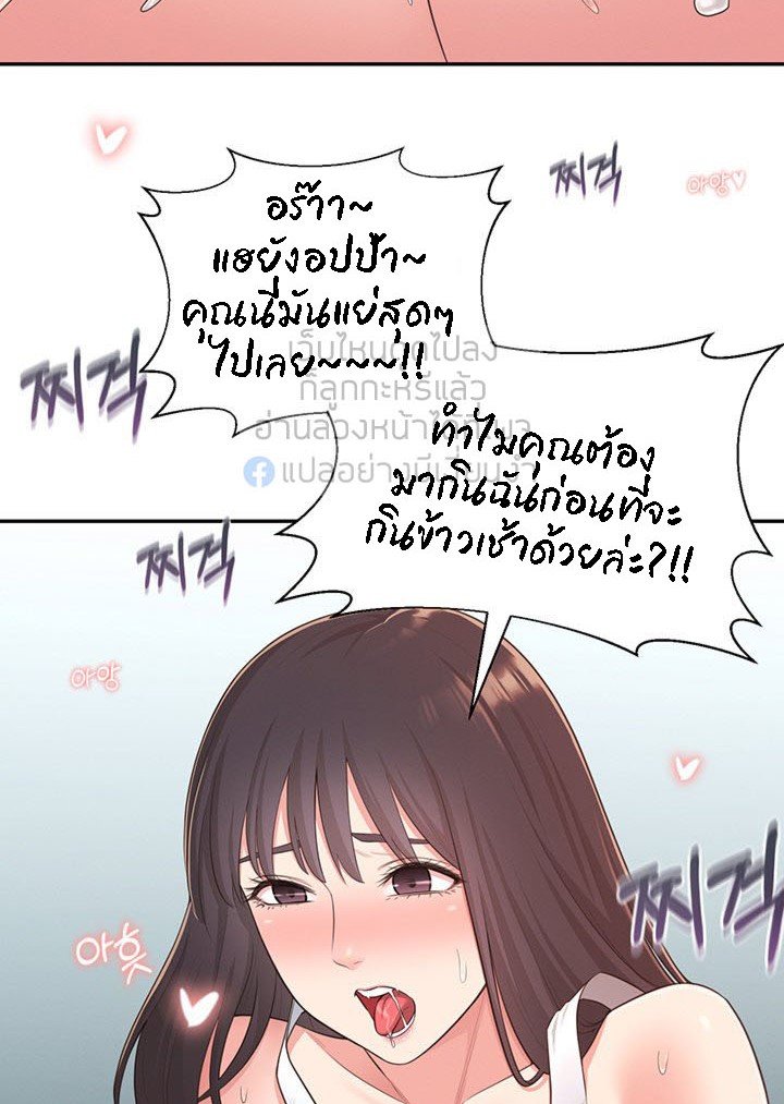 A Knowing Sister – A Knowing Sister – ตอนที่ 31 หน้า 54