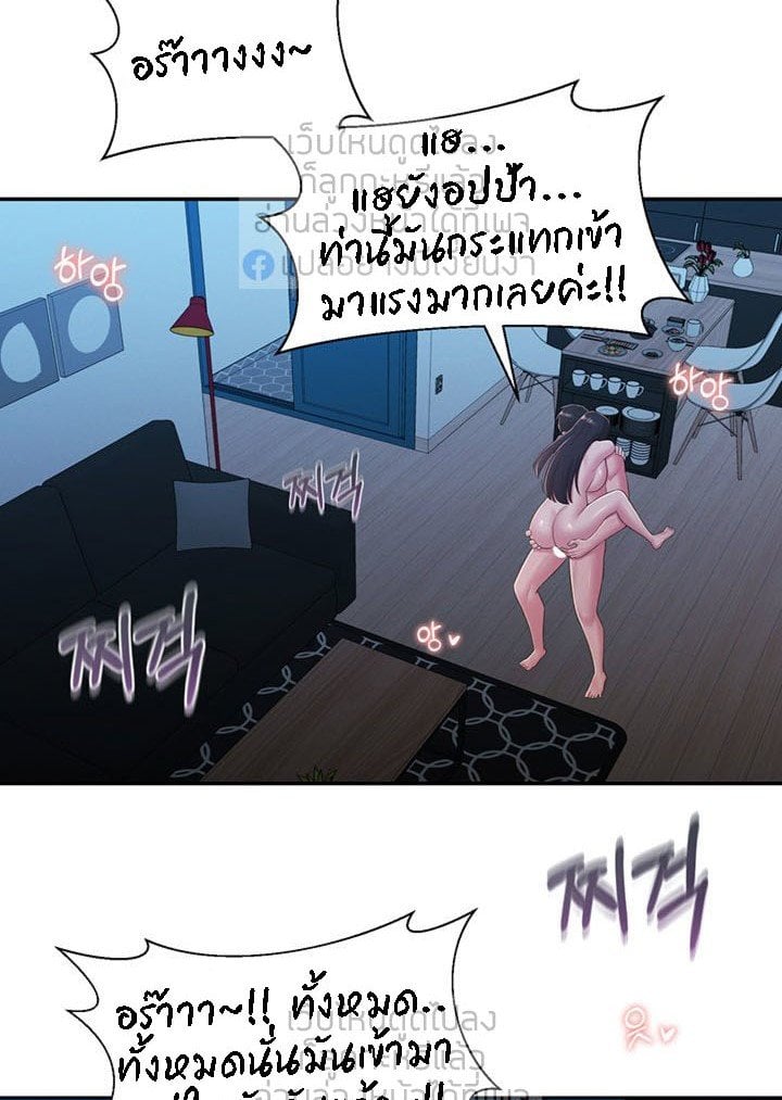 A Knowing Sister – A Knowing Sister – ตอนที่ 31 หน้า 60