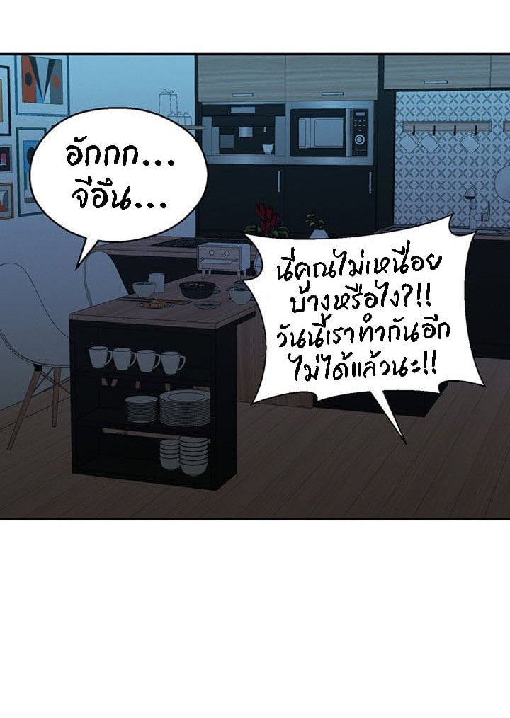 A Knowing Sister – A Knowing Sister – ตอนที่ 31 หน้า 63