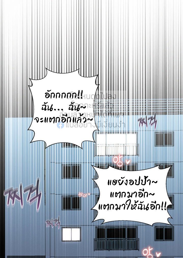 A Knowing Sister – A Knowing Sister – ตอนที่ 31 หน้า 65