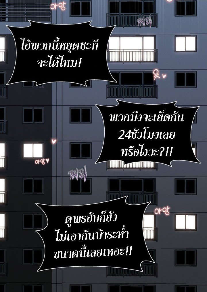A Knowing Sister – A Knowing Sister – ตอนที่ 31 หน้า 66