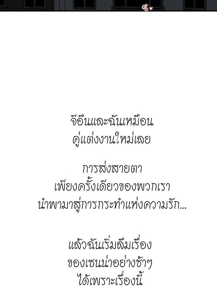 A Knowing Sister – A Knowing Sister – ตอนที่ 31 หน้า 67