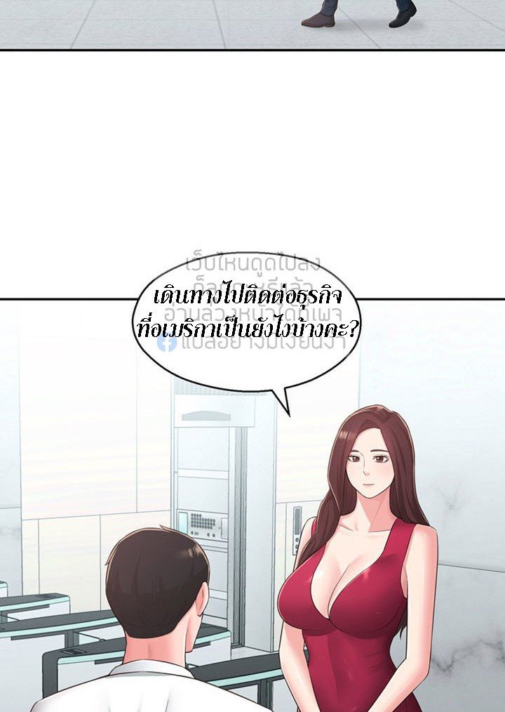 A Knowing Sister – A Knowing Sister – ตอนที่ 31 หน้า 73