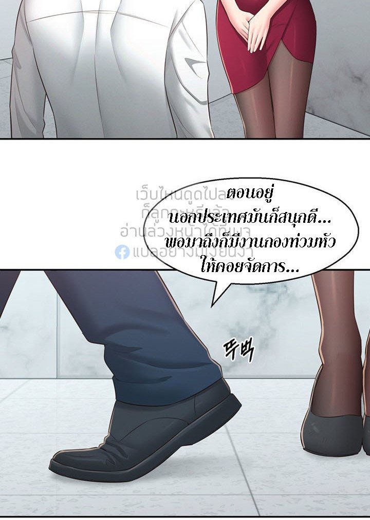 A Knowing Sister – A Knowing Sister – ตอนที่ 31 หน้า 74