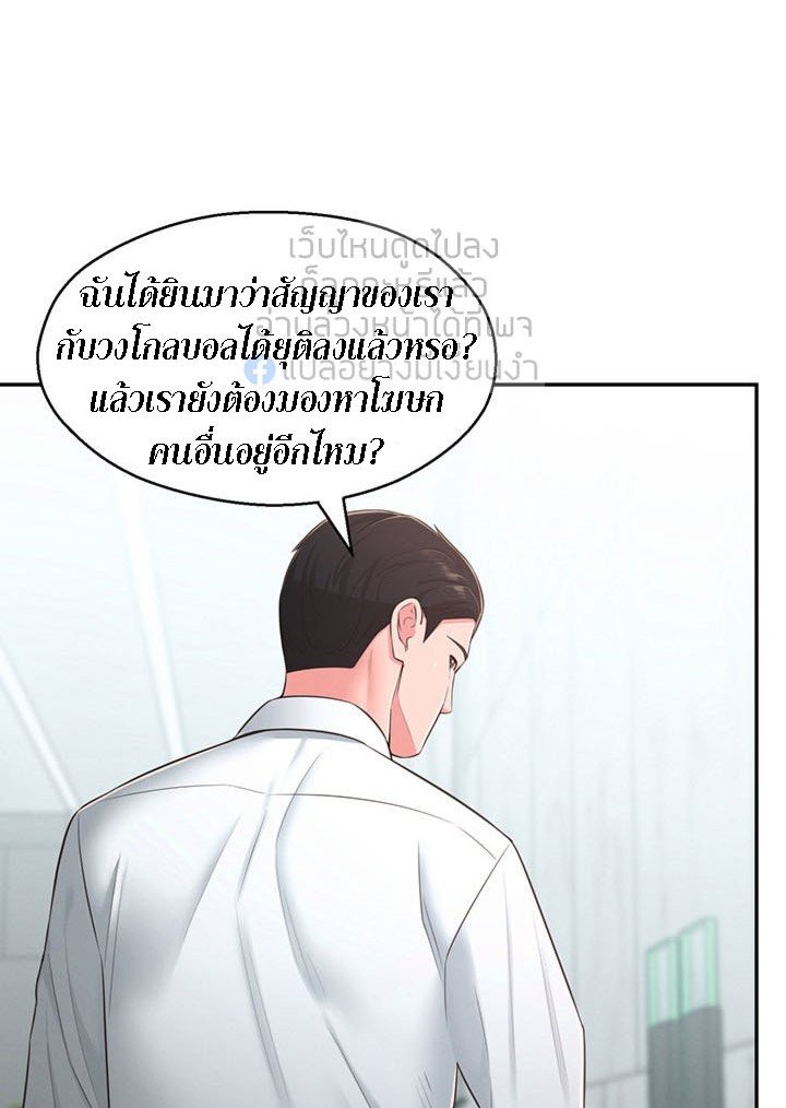 A Knowing Sister – A Knowing Sister – ตอนที่ 31 หน้า 75