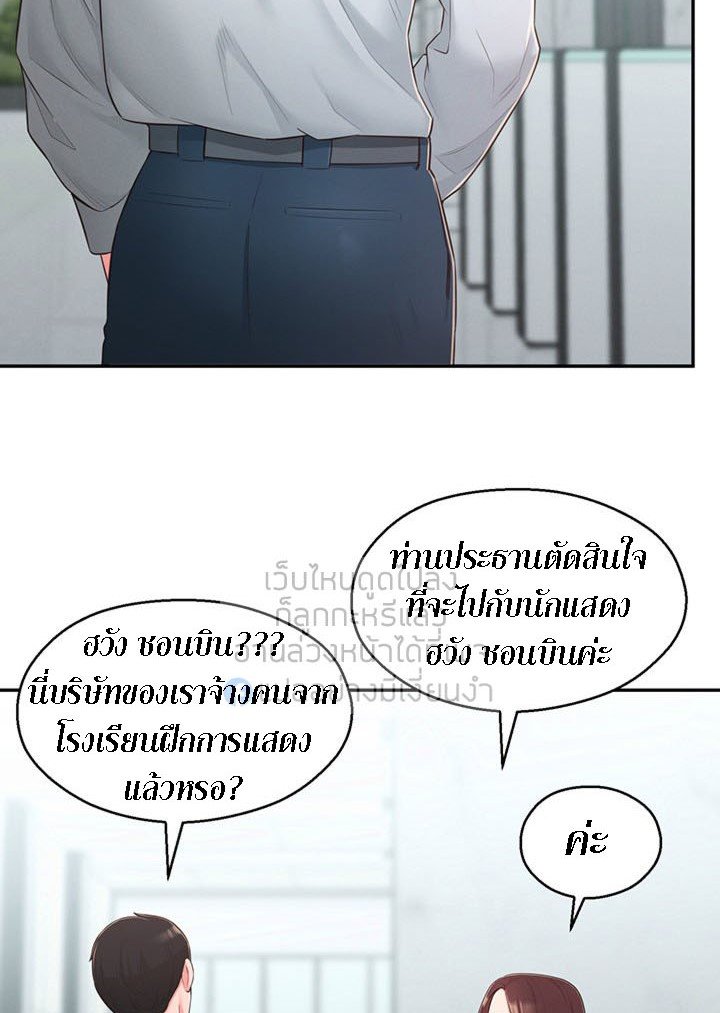 A Knowing Sister – A Knowing Sister – ตอนที่ 31 หน้า 76